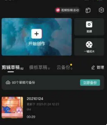 剪映去掉水印?-剪映放大镜特效在哪?