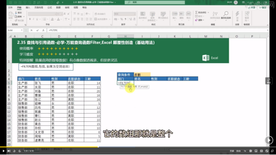 颠覆性函数,filter该如何使用