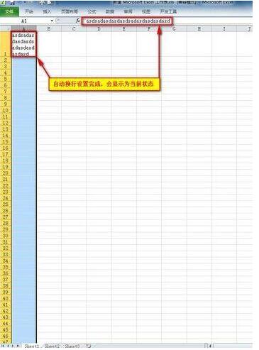 Excel2010自动换行后文件无法保存的处理对策