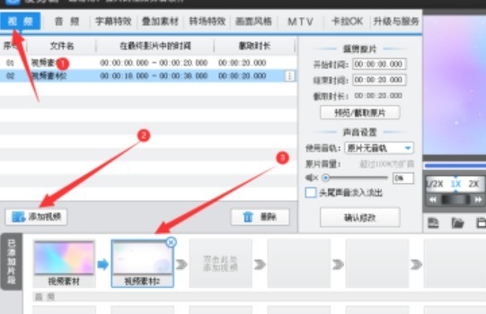 爱剪辑怎么添加变暗式特效_爱剪辑添加变暗式特效教程