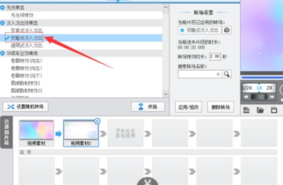 爱剪辑怎么添加变暗式特效_爱剪辑添加变暗式特效教程