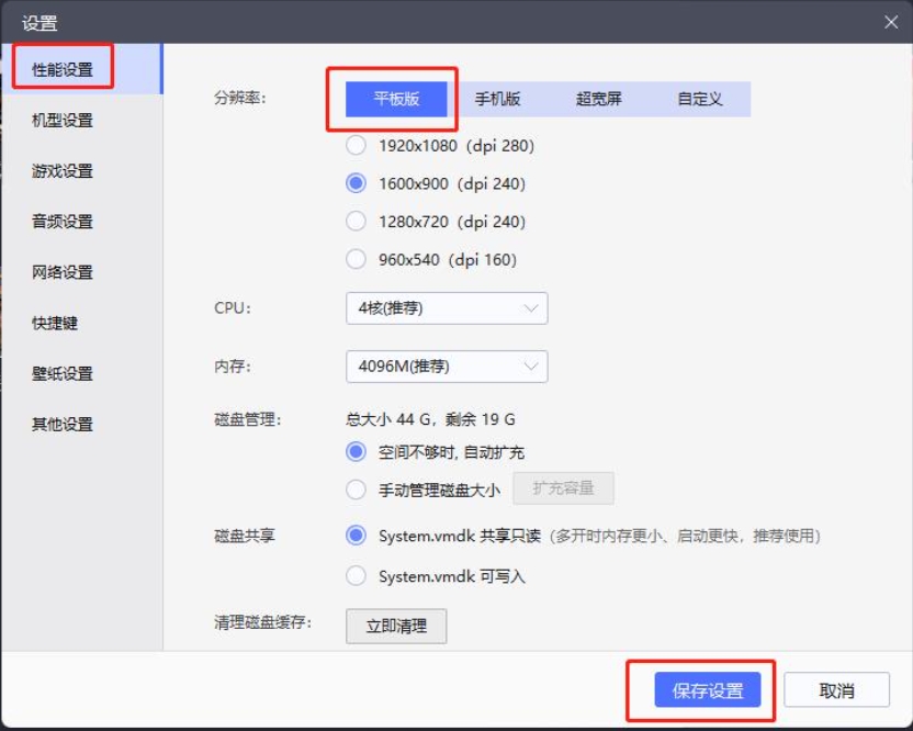 雷电模拟器怎么设置全屏无边框？-雷电模拟器设置全屏无边框的方法？