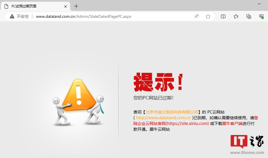 迪兰官网现已无法访问:最后的产品为 RX 6650 XT X 战将、RX 6750 XT X 战神显卡