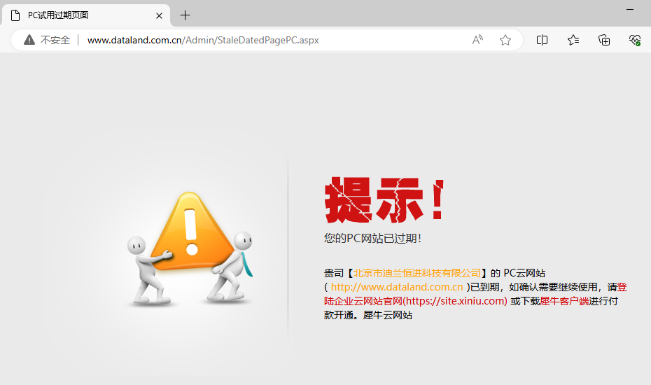 迪兰官网现已无法访问：最后的产品为 RX 6650 XT X 战将、RX 6750 XT X 战神显卡