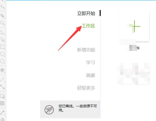 coreldraw单位怎么调整_coreldraw调整单位教程