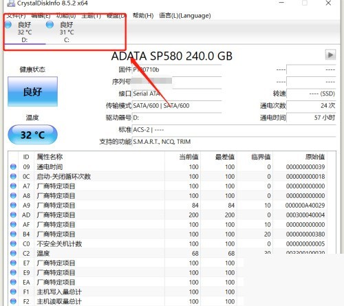 CrystalDiskInfo怎么设置磁盘高温报警_CrystalDiskInfo设置磁盘高温报警教程