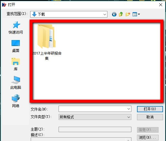 会声会影X9打不开mp4格式的解决办法