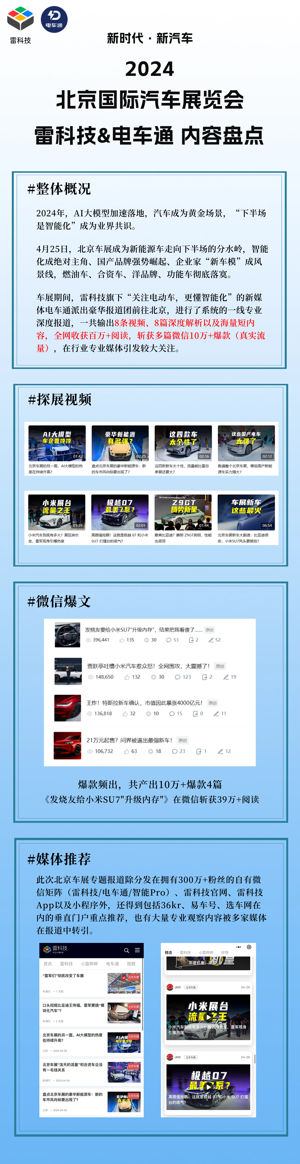 「AI终端」出道即陨落,套壳安卓真的做不好AI?