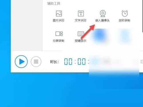 ev录屏怎么一边录屏一边录脸_ev录屏一边录屏一边录脸操作方法
