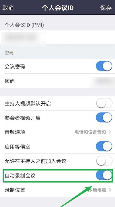 Zoom视频会议怎么设置自动录制会议_Zoom视频会议设置自动录制会议的方法