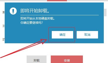 优启通怎么卸载本地硬盘BIOS引导 优启通卸载本地硬盘BIOS引导的方法
