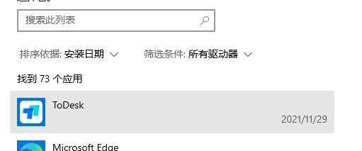 ToDesk远程控制无法点击怎么办?(已解决)
