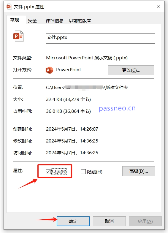 如何取消PPT“以只读方式打开“?