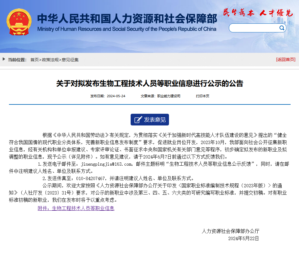 又一批 19 个新职业公示，含网络主播、生成式人工智能系统应用员等