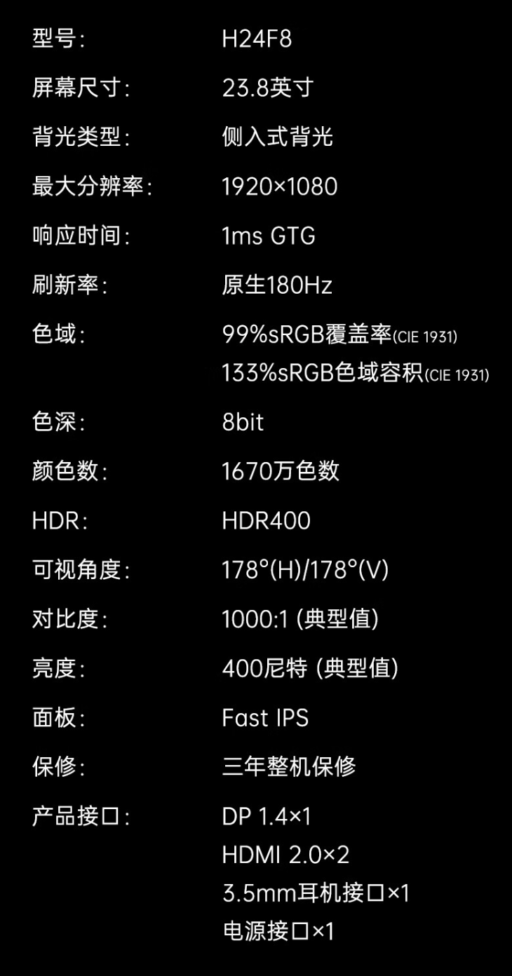 1080P 180Hz 低至 499 元,KTC“H24F8”23.8 英寸显示器开售
