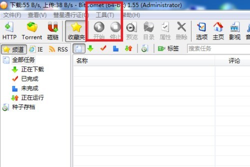 BitComet怎么设置当Windows运行时启动 BitComet设置当Windows运行时启动的方法