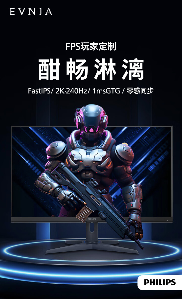 飞利浦“27M3N3540P”27 英寸显示器上架开售:2K 240Hz,1699 元