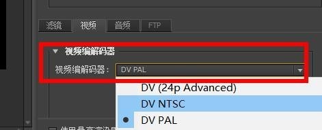 premiere素材导出到一定百分比卡住的处理方法