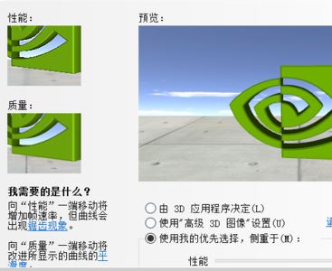 NVIDIA显卡性能怎么设置最佳?来看看具体操作吧
