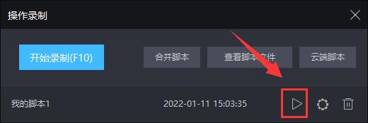 雷电模拟器传奇脚本怎么设置_雷电模拟器传奇脚本设置方法