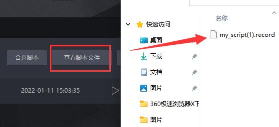 雷电模拟器传奇脚本怎么设置_雷电模拟器传奇脚本设置方法