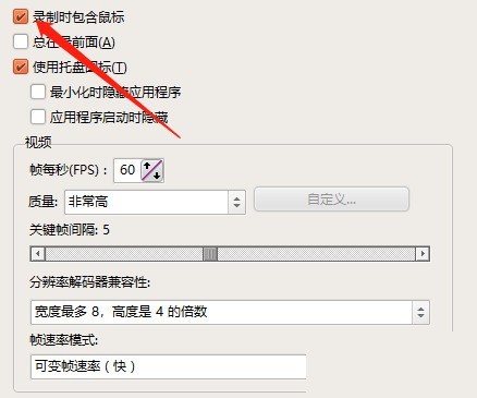 oCam(屏幕录像软件)怎么关闭录制光标_oCam(屏幕录像软件)关闭录制光标教程