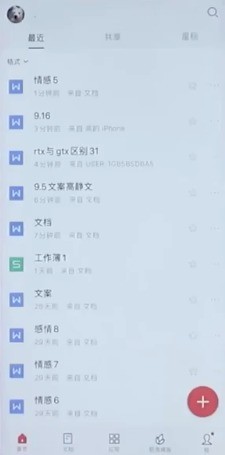 手机wps怎么以文件形式发送给好友_手机wps以文件形式发送给好友具体操作步骤