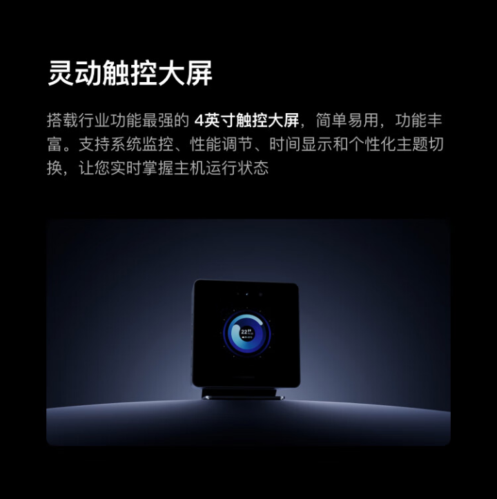 铭凡子品牌“原子侠”X7 Ti 迷你主机开启预售:酷睿 Ultra9、4 英寸触控屏,4896 元起