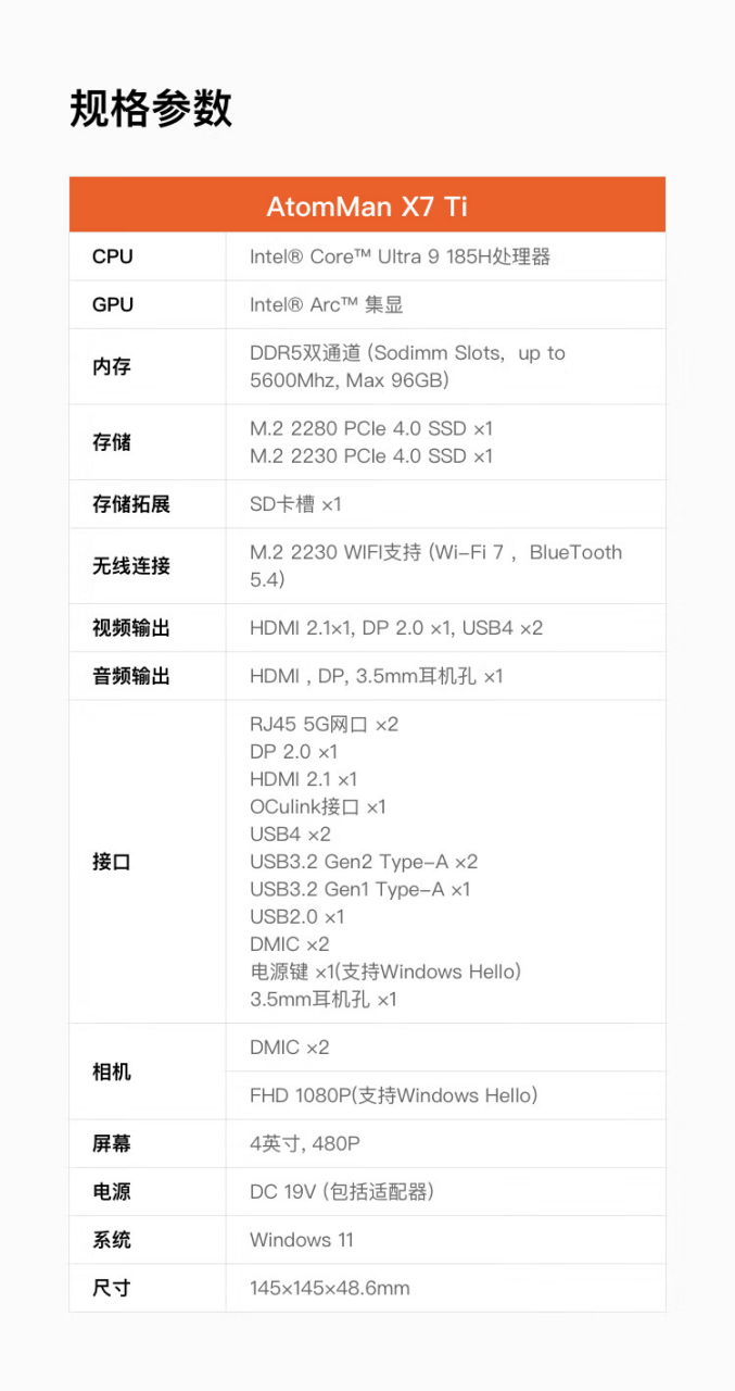 铭凡子品牌“原子侠”X7 Ti 迷你主机开启预售:酷睿 Ultra9、4 英寸触控屏,4896 元起