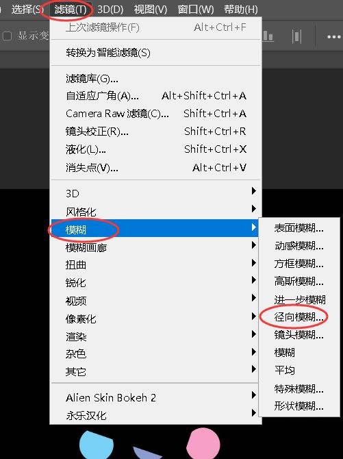 ps怎么设计绚丽的光线漩涡海报 ps漩涡矢量图的设计方法