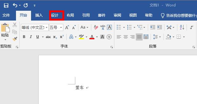 word段落间距怎么设置_word段落间距设置方法