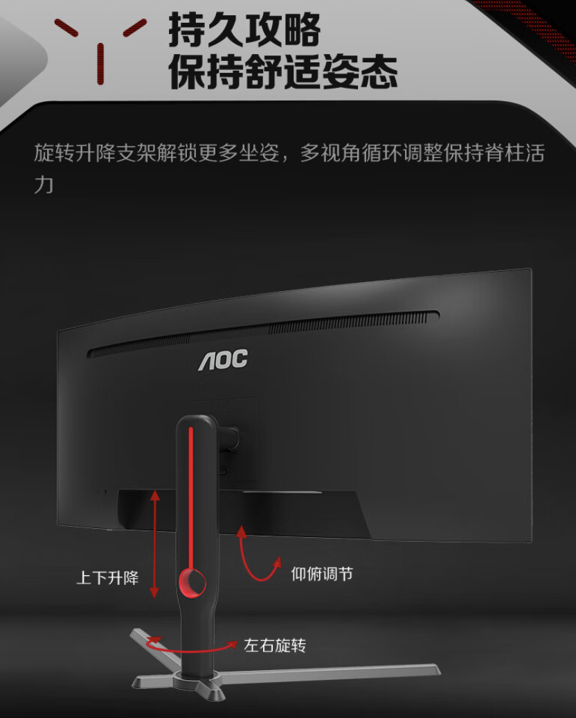 AOC“CU34G3X”34 英寸带鱼屏显示器上架开售:2K 180Hz,1699 元