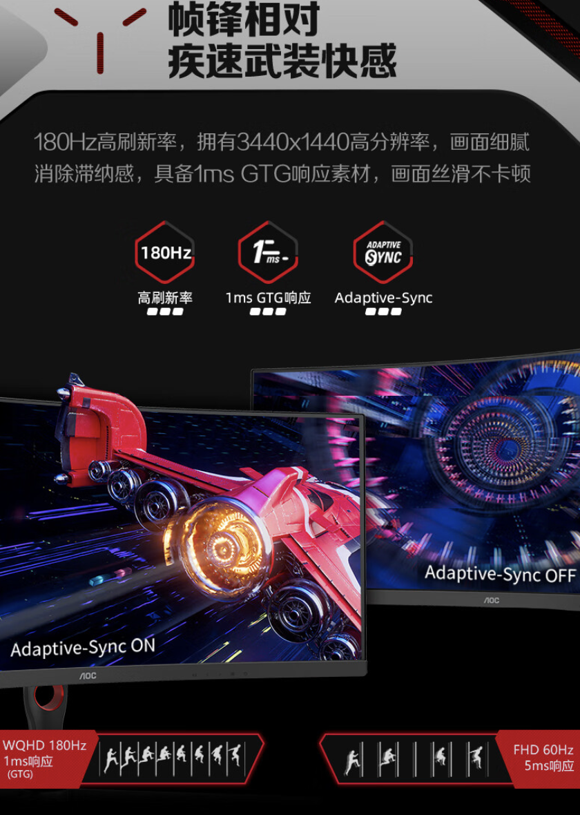 AOC“CU34G3X”34 英寸带鱼屏显示器上架开售:2K 180Hz,1699 元