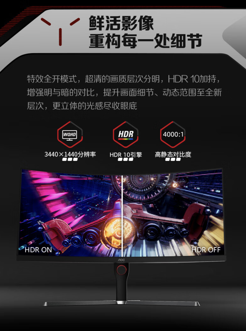 AOC“CU34G3X”34 英寸带鱼屏显示器上架开售:2K 180Hz,1699 元