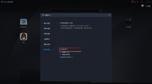 mumu模拟器怎么设置快捷键_mumu模拟器设置快捷键方法