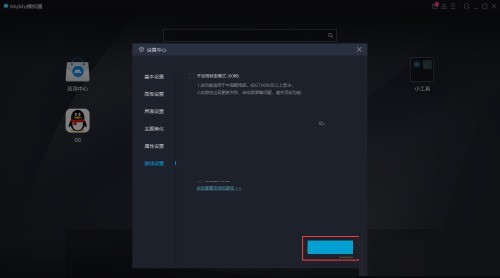 mumu模拟器怎么设置快捷键_mumu模拟器设置快捷键方法