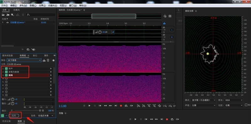 AU怎么制作水下效果 _Audition设置水下语音组合效果的技巧