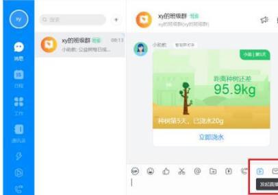 钉钉三种直播模式的使用方法