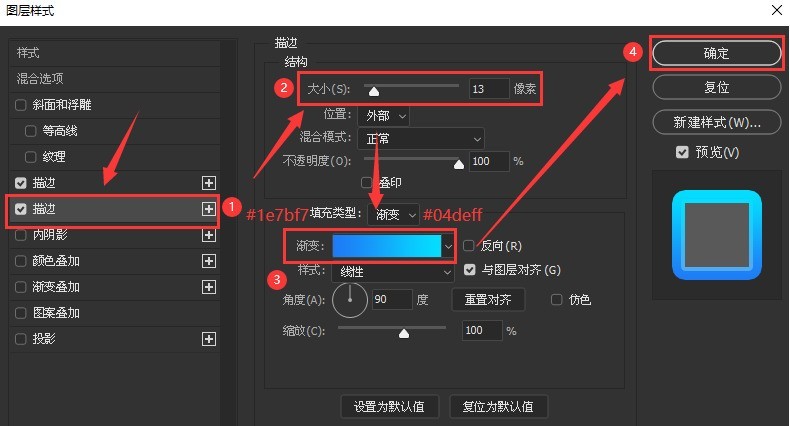 ps怎么给文字添加渐变_ps制作空心蓝色渐变艺术字步骤一览