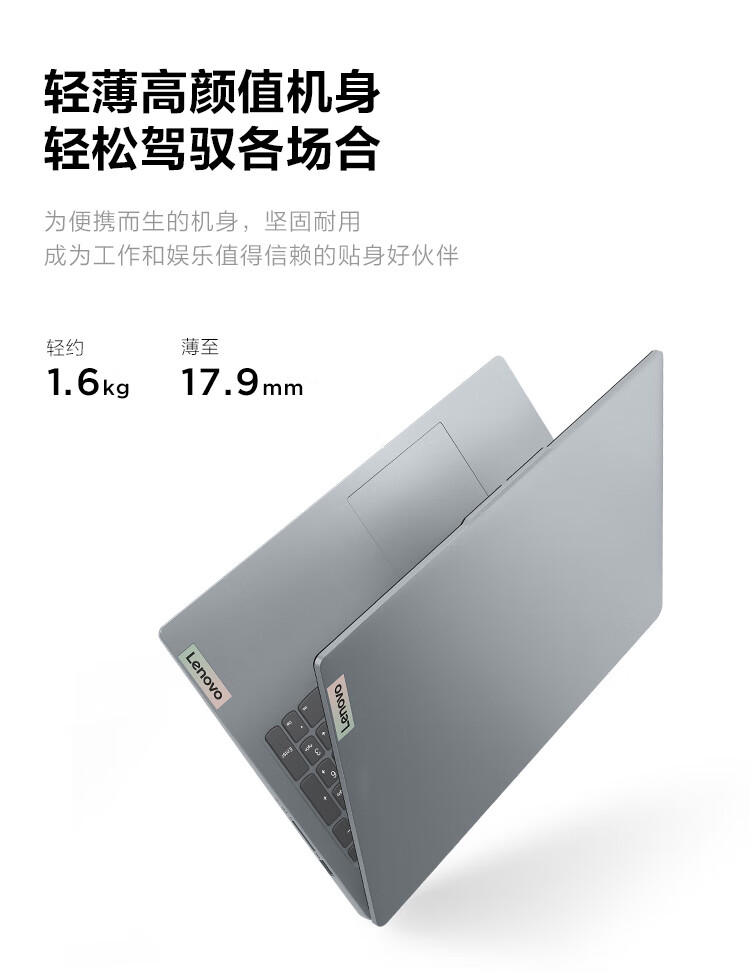 联想 IdeaPad 15s 锐龙版笔记本开售:R5-7430U + 16GB + 512GB 售 3099 元