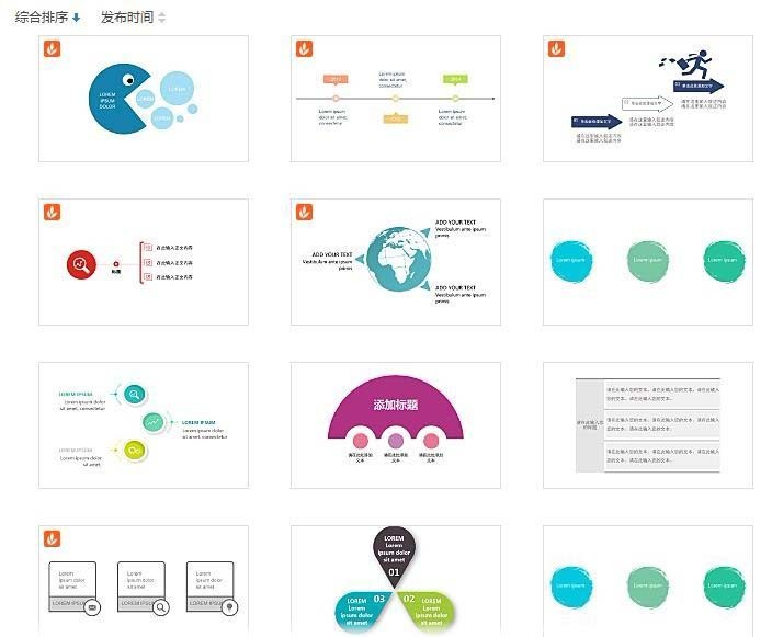 WPS插入关系图的操作方法