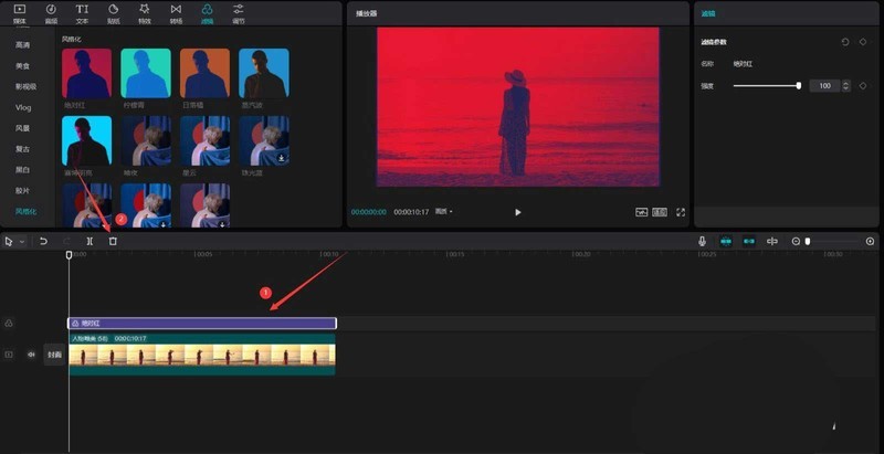 剪映人物变色效果怎么制作_剪映人物变色效果制作方法