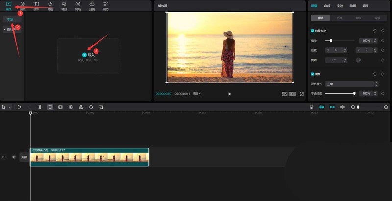 剪映人物变色效果怎么制作_剪映人物变色效果制作方法