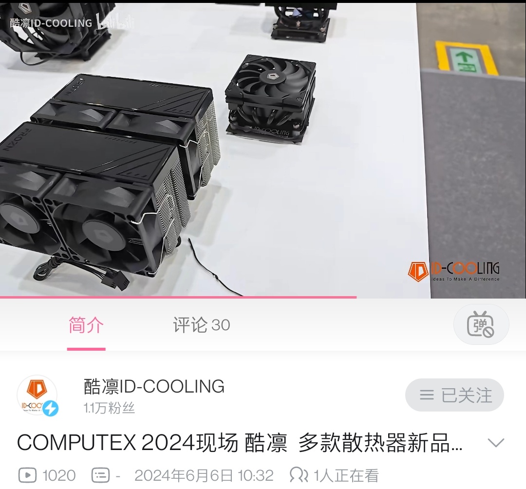四风扇 125mm 矮双塔,酷凛展示 FROZEN A720 SILM 散热器原型