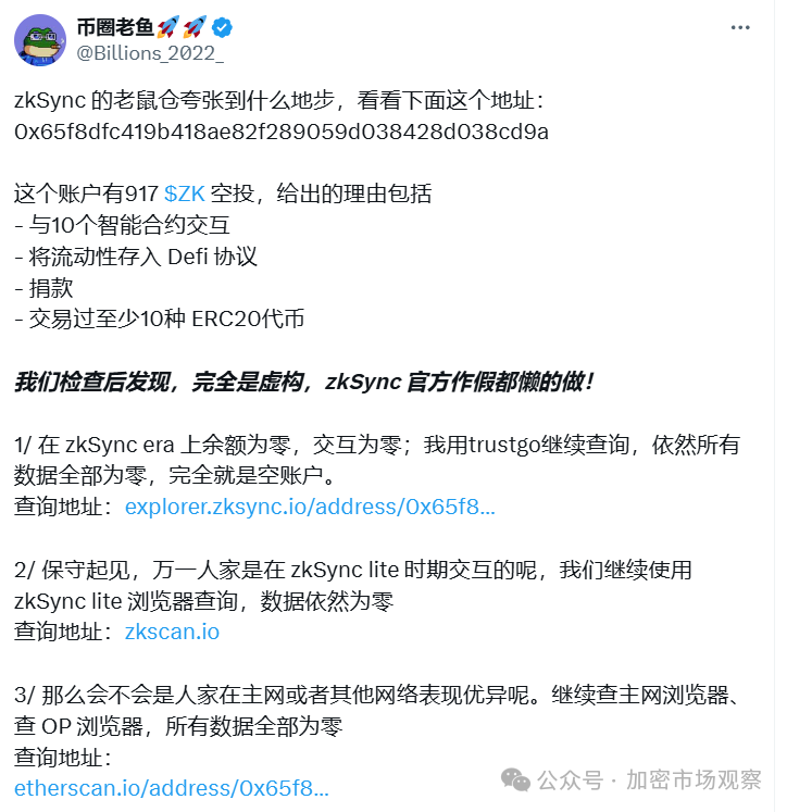 zkSync空投成压垮骆驼的最后一根稻草？撸毛已不再暴利