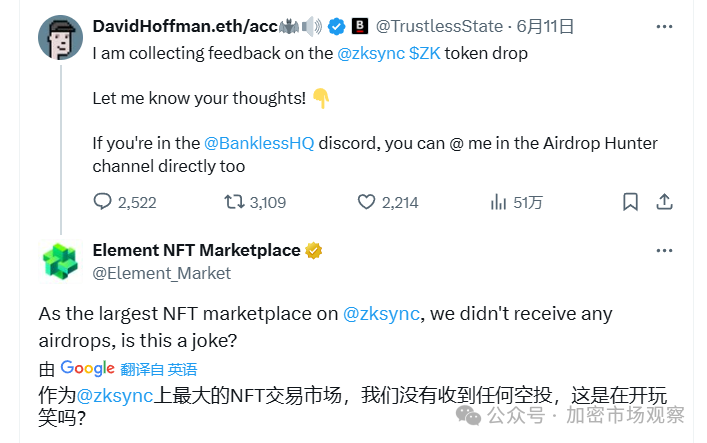 zkSync空投成压垮骆驼的最后一根稻草？撸毛已不再暴利