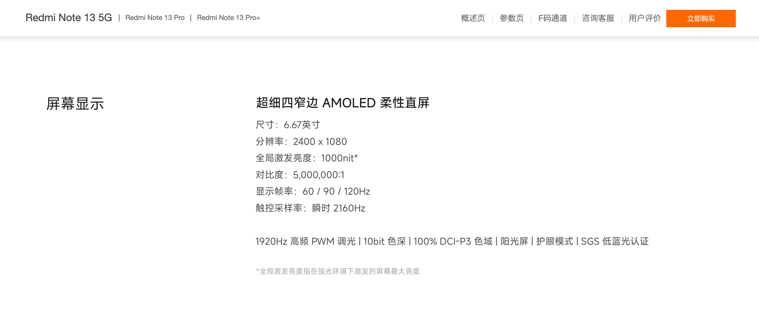 LCD手机的消逝，全靠OLED的争气