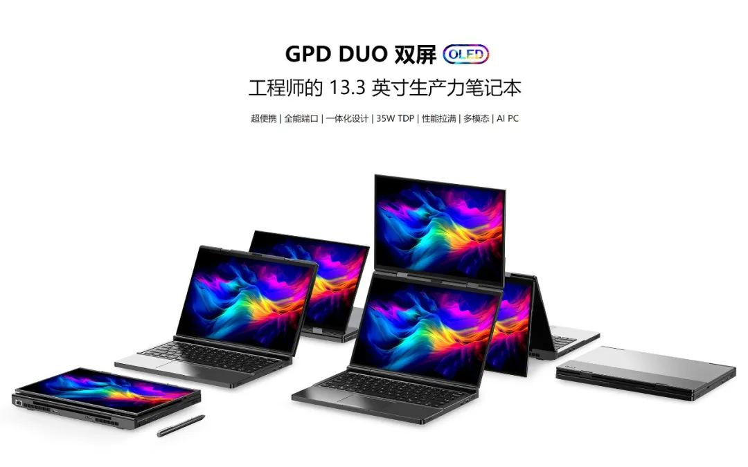 GPD DUO 双屏 OLED 笔记本亮相：上下翻折多形态，支持 Surface Pen