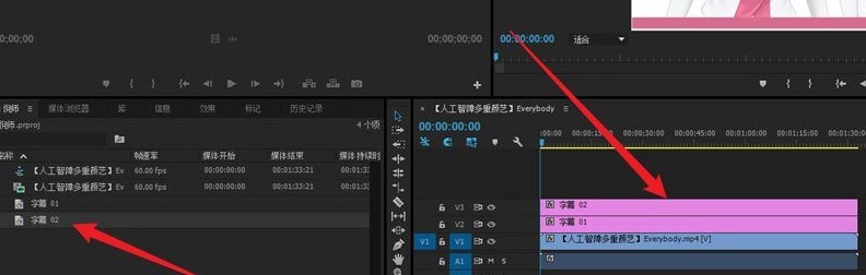 Pr怎么给视频制作字幕进度条 Pr给视频制作字幕进度条方法