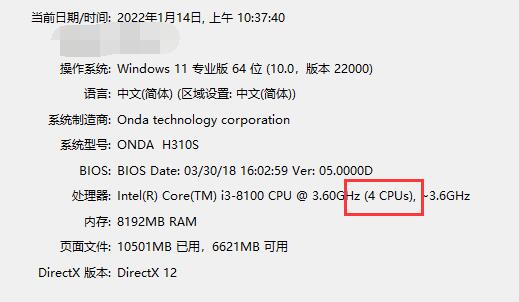 雷电模拟器cpu设置核数是多少_雷电模拟器cpu设置核数介绍